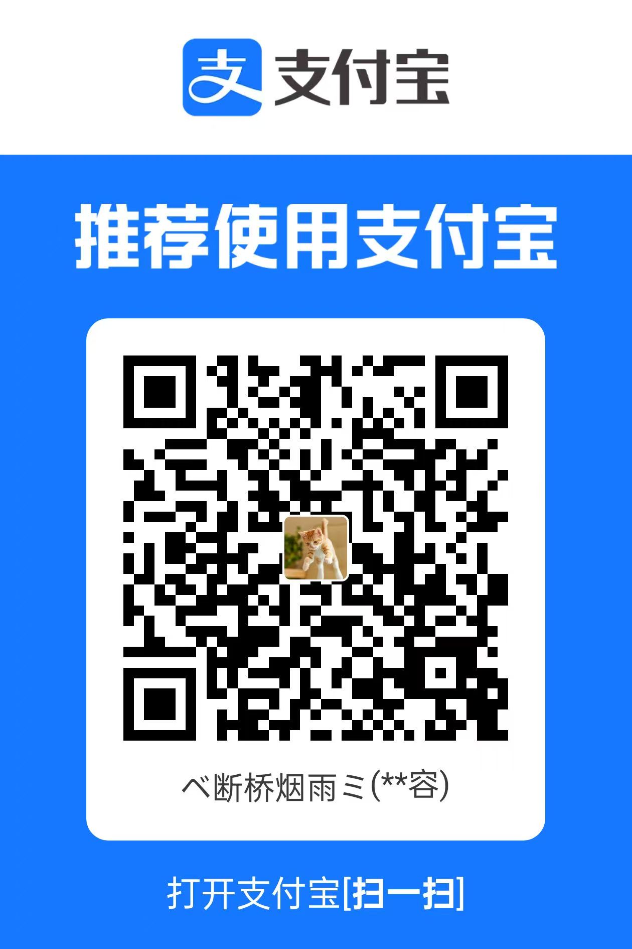 支付宝
